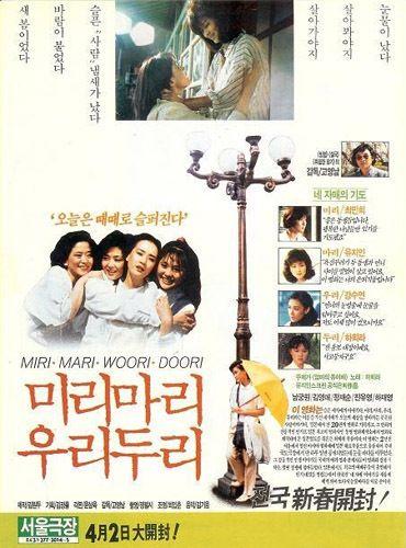 미리 마리 우리 두리