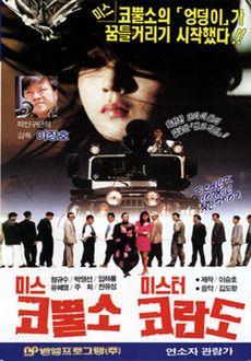 미쓰 코뿔소 미스터 코란도