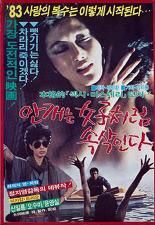 안개는 여자처럼 속삭인다