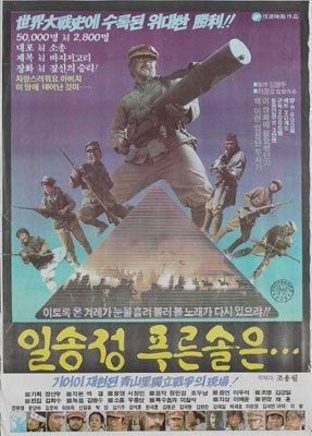 일송정 푸른 솔은