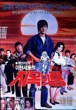 지옥의 링