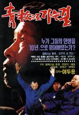 청송으로 가는 길