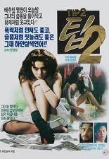 팁 2