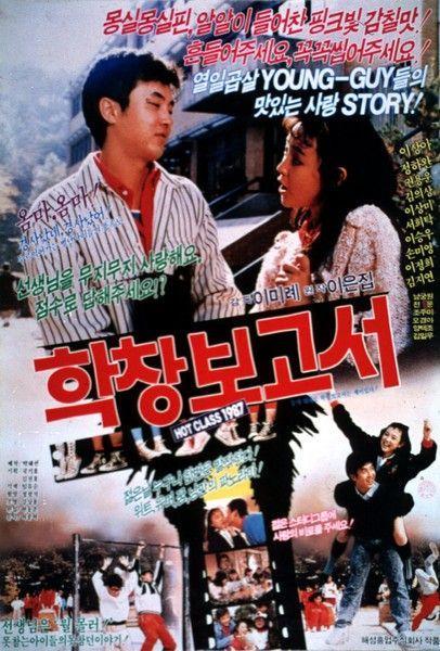 학창 보고서