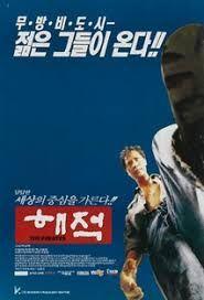 해적