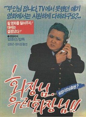 회장님 우리회장님