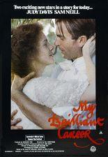 나의 화려한 인생