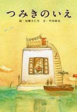 작은 벽돌로 쌓은 집