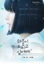 마음이 외치고 싶어해