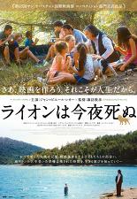 오늘밤 사자는 잠든다