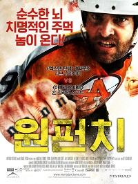 원펀치