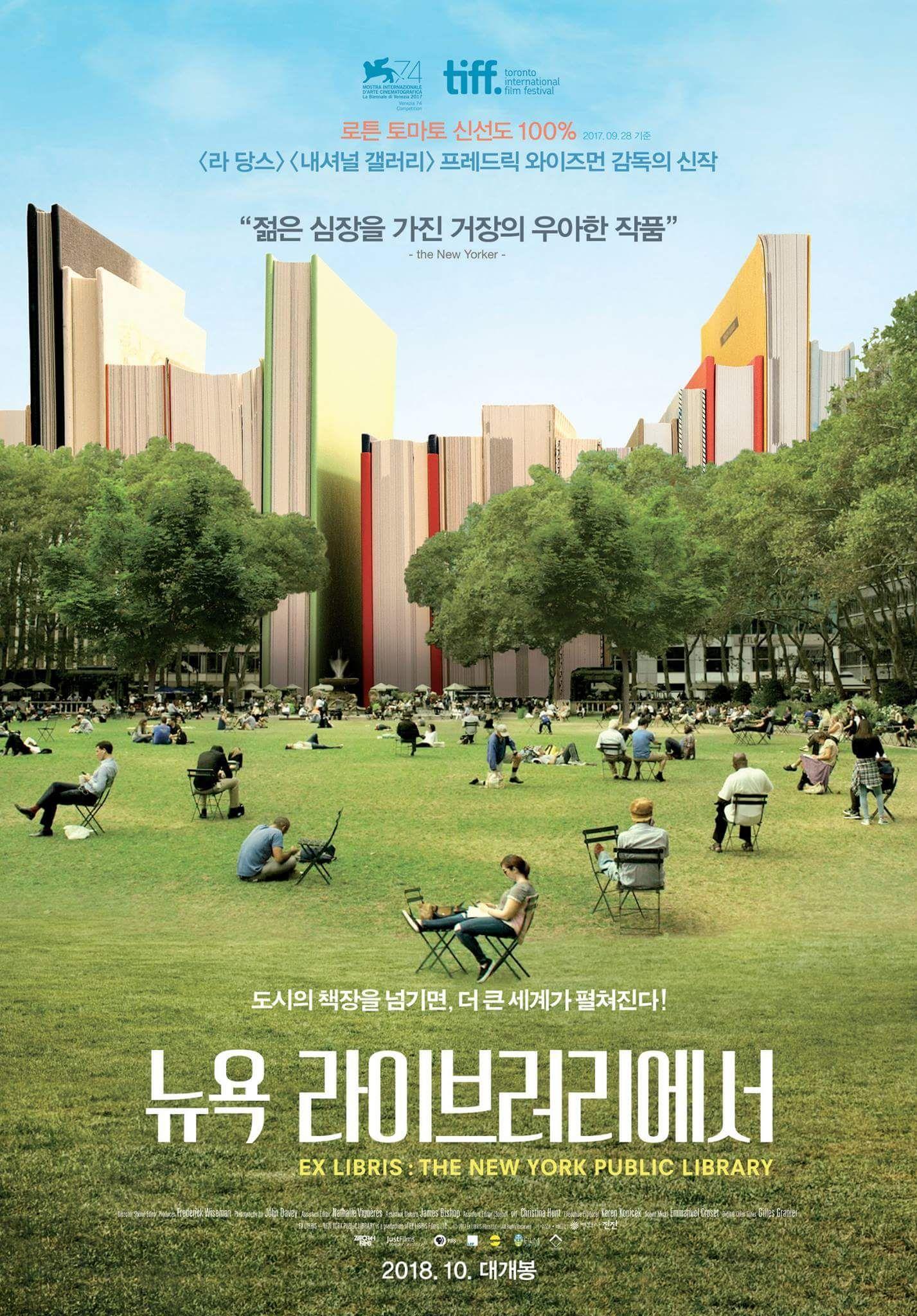 뉴욕 라이브러리에서