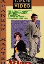 어느 배우의 복수