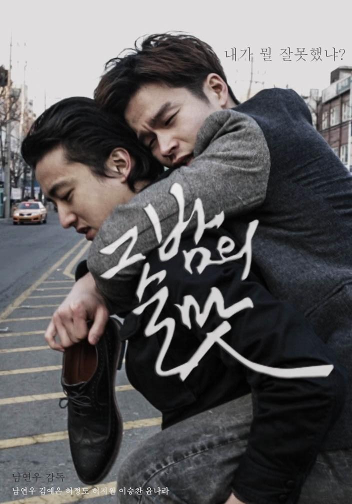 그 밤의 술 맛