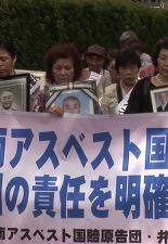 센난 석면 피해 배상소송