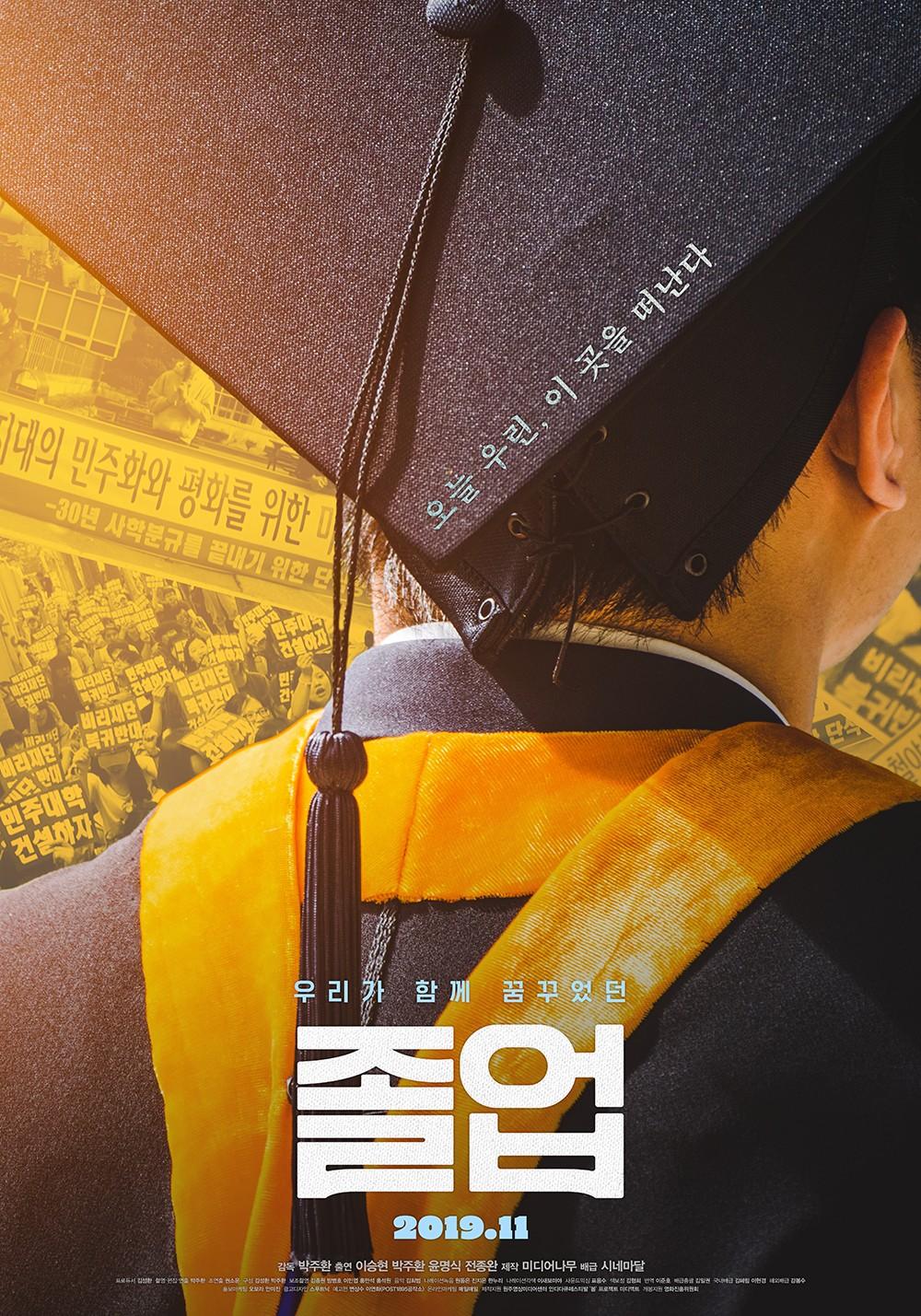 졸업