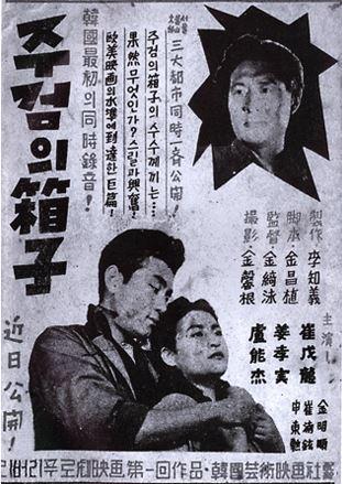 죽엄의 상자