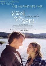 천국에 있는 것처럼