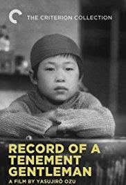 셋방살이의 기록