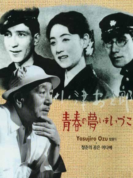 청춘의 꿈은 어디에