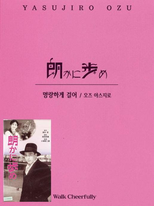 즐겁게 걸어라