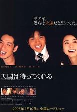 천국은 기다려준다