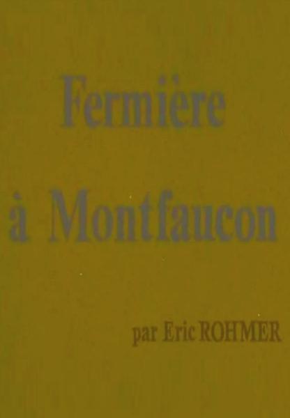 몽포송의 여자 임차인