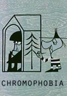 크로모포비아