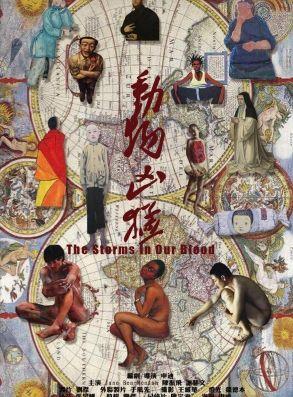 더 스톰스 인 아워 블러드