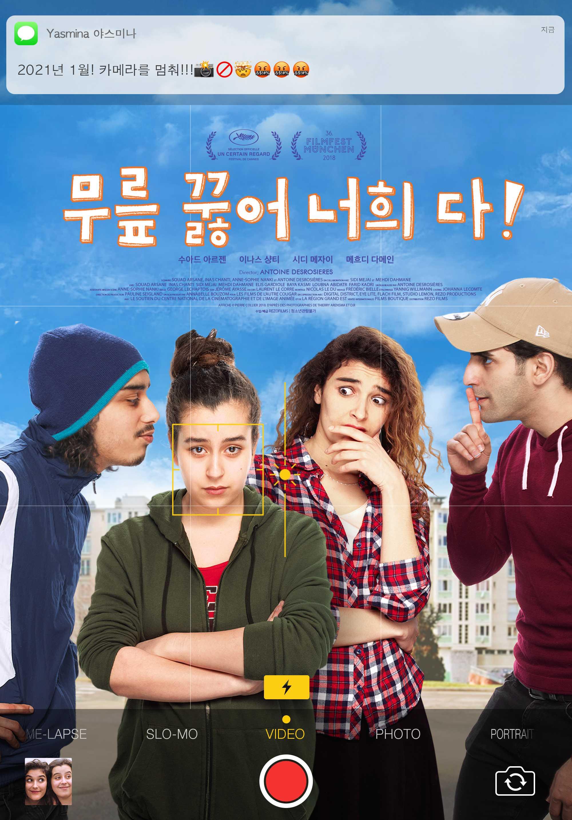 무릎 꿇어 너희 다