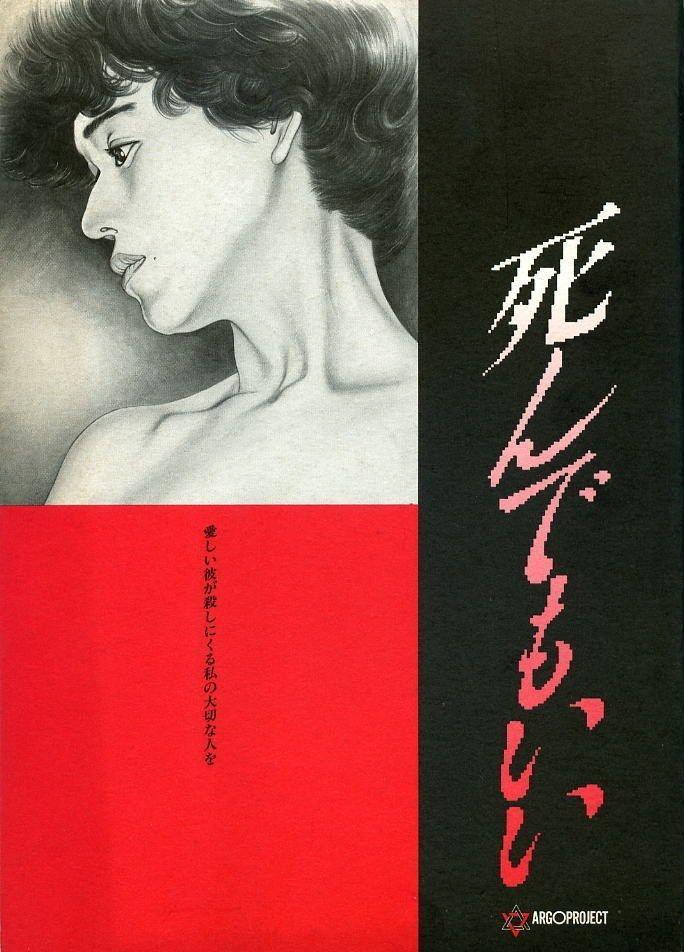 죽어도 좋아