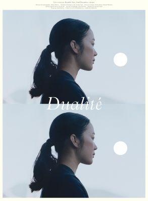듀얼리티