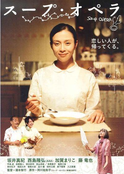 수프 오페라