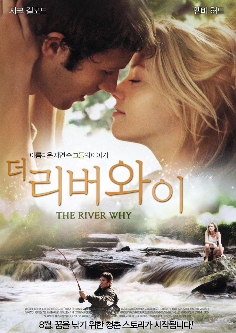 더 리버 와이