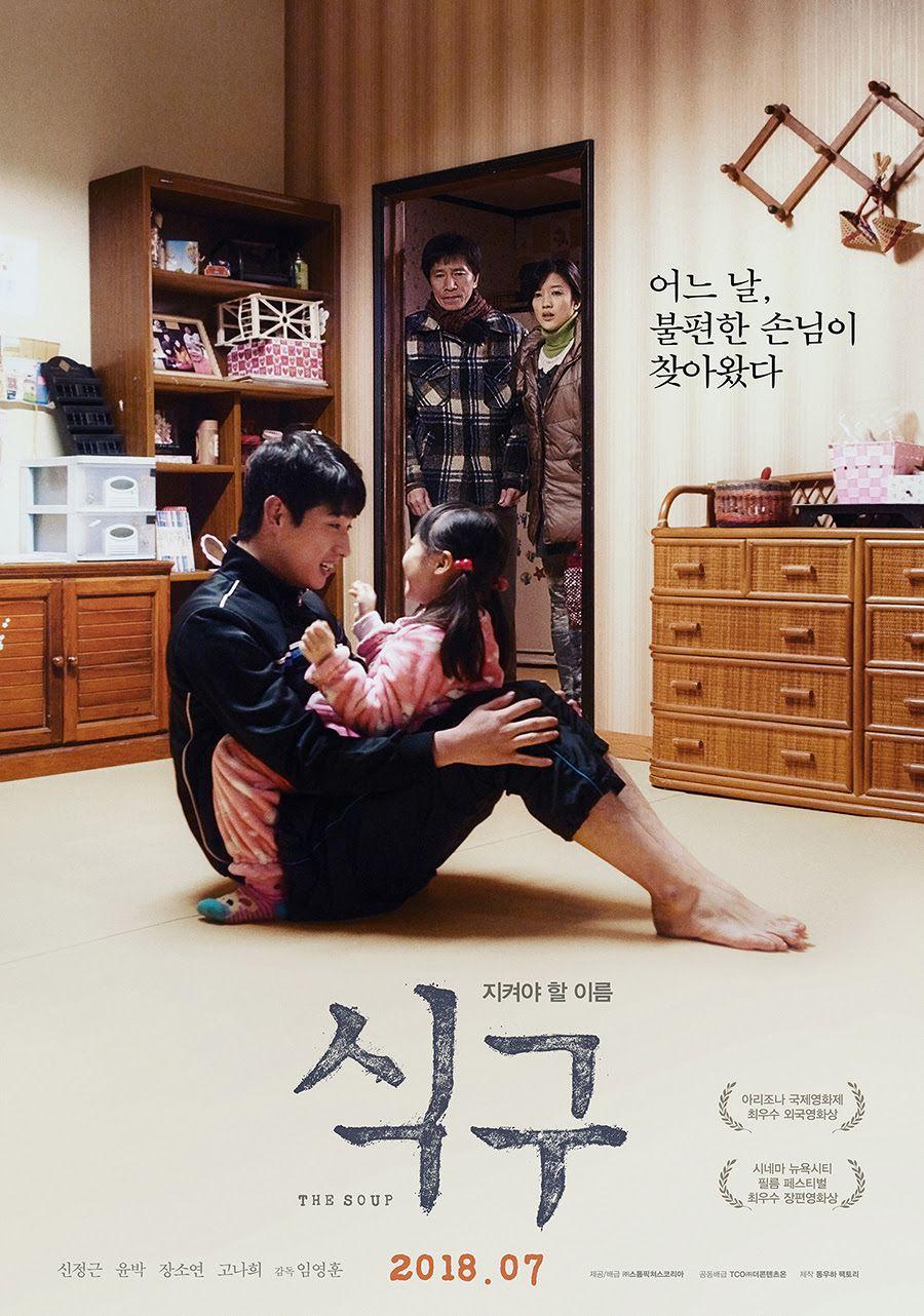 식구