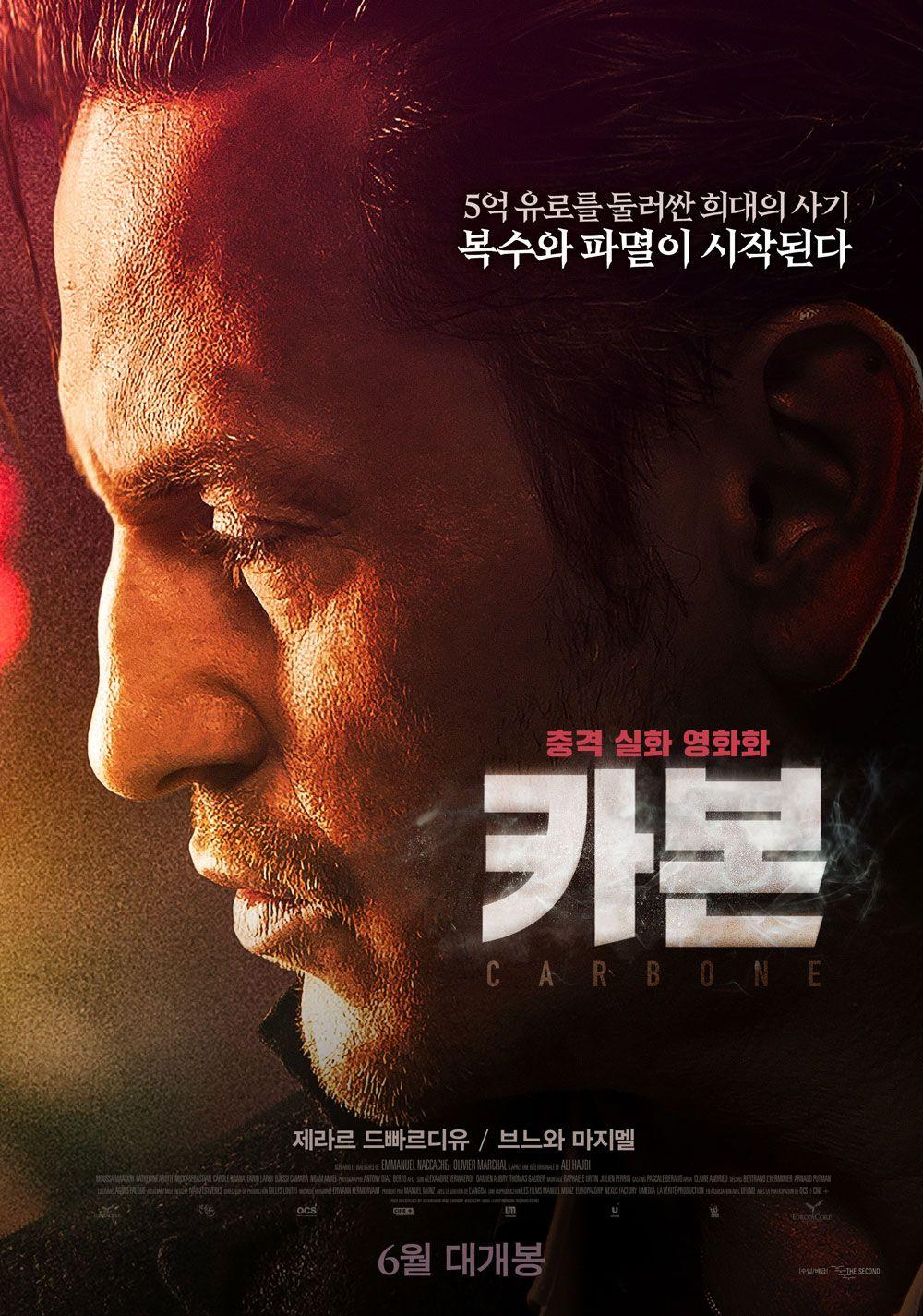 카본