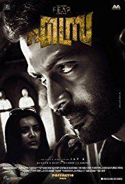 악령의 상자, 에즈라