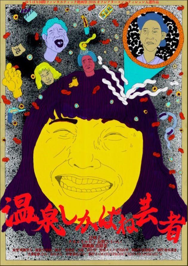 살아있는 게이샤의 밤