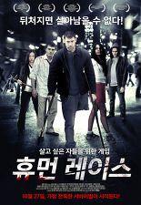 휴먼 레이스