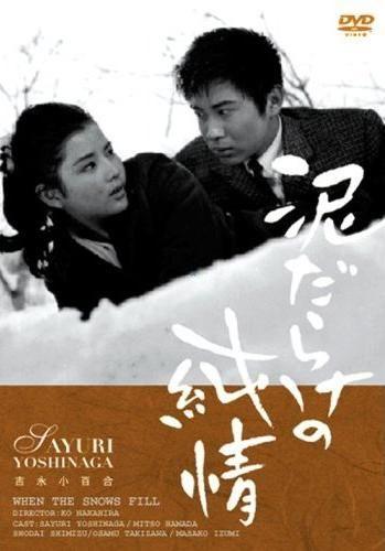 진흙투성이의 순정