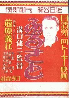 후지와라 요시에의 고향