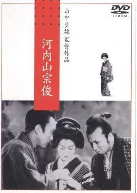 고우치야마 소슌