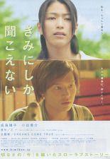 너에게 밖에 들리지 않아