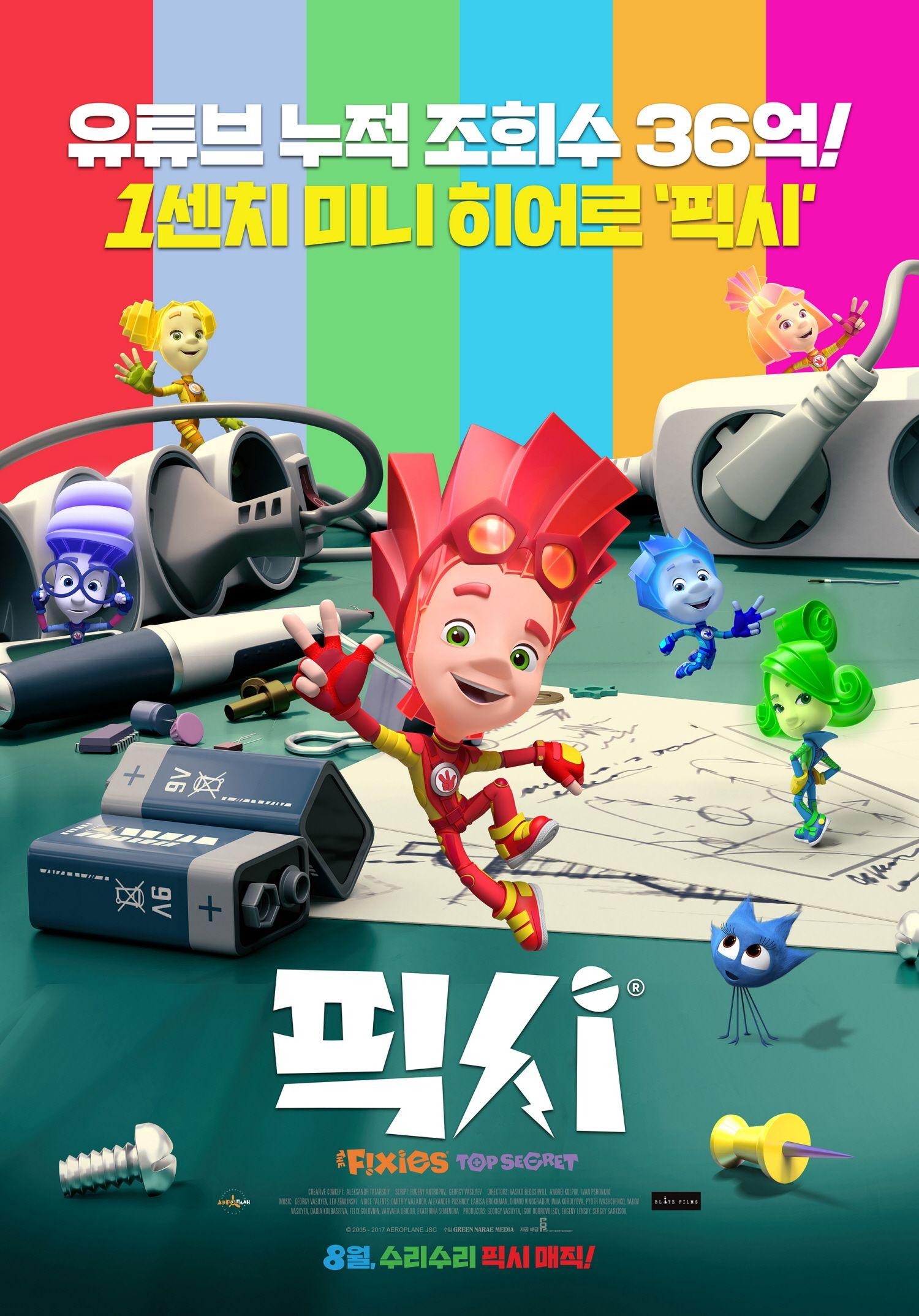 픽시