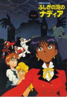 신비한 바다의 나디아 - 극장판