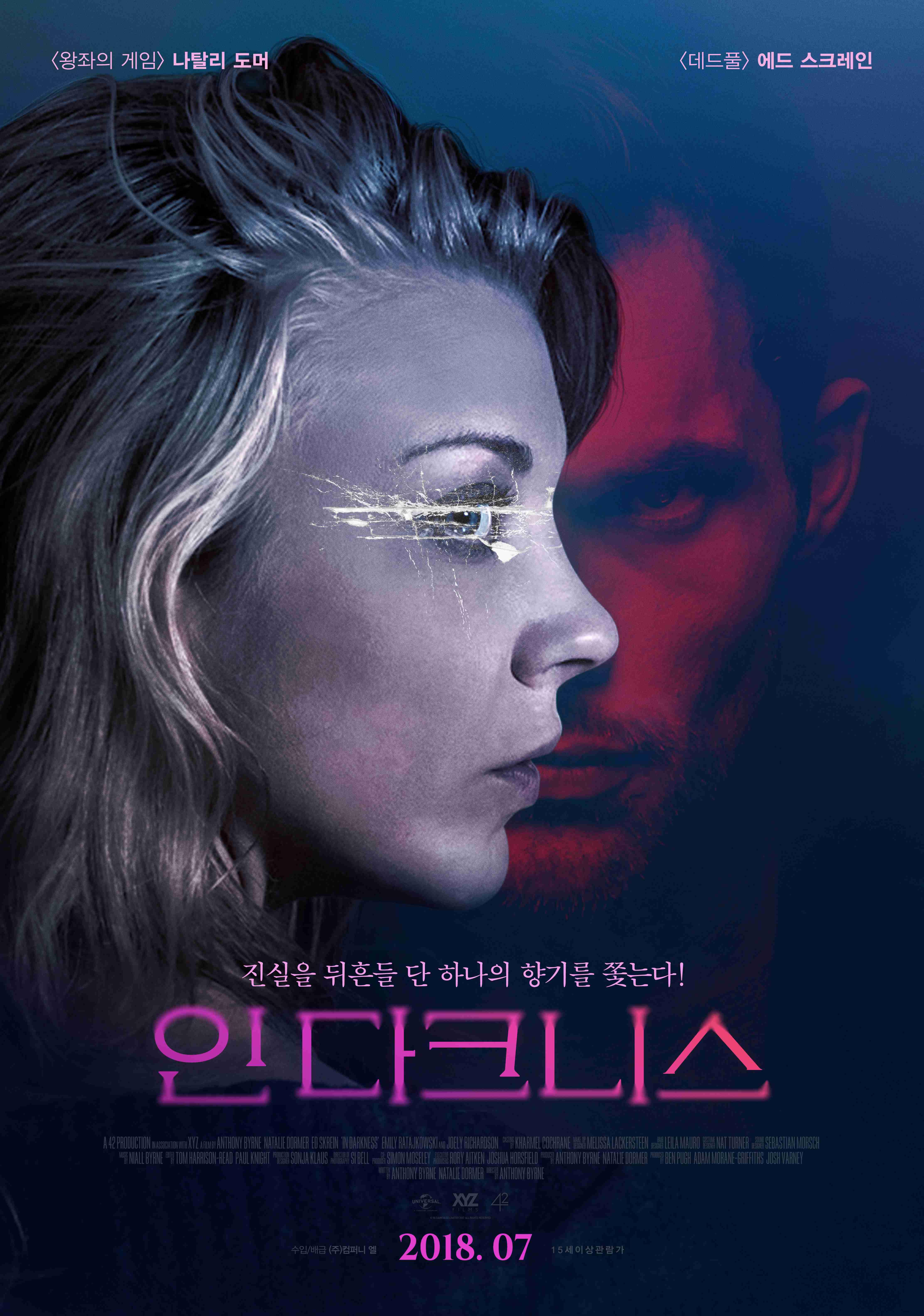 인 다크니스