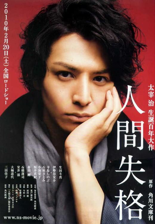 인간 실격
