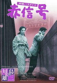 스자키 파라다이스 적신호