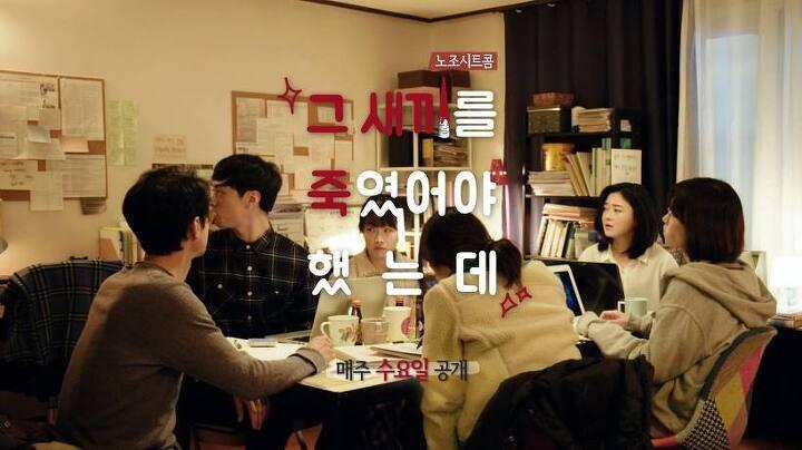그 새끼를 죽였어야 했는데