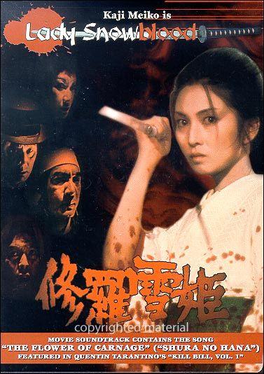 수라설희